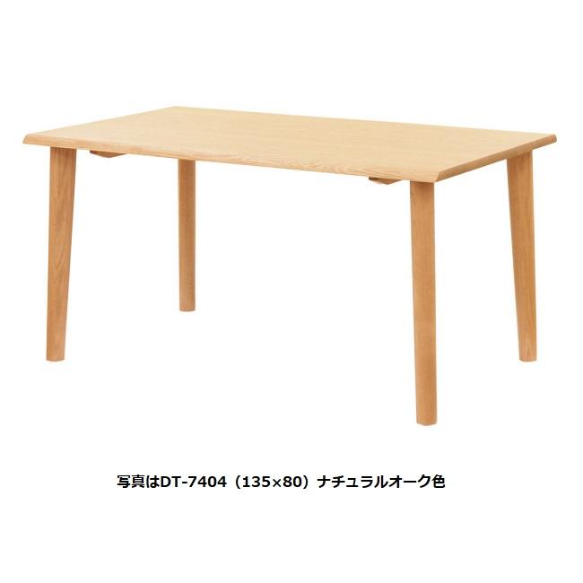 浜本工芸 [開梱設置送料無料] 5年保証 135ダイニングテーブル No.7400