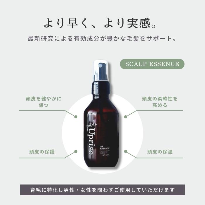putelo（プテロ） 正規品 AR エッセンス Uprise 140ml 育毛 ヘア