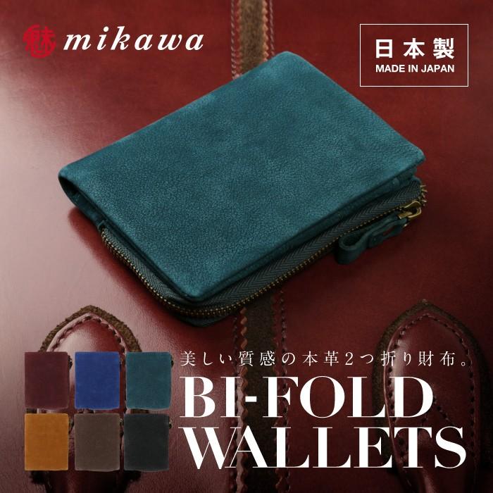 財布 メンズ 二つ折り 日本製 ミカワ 魅革 mikawa 本革 スエードレザー