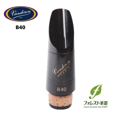 vandoren（バンドーレン） 【数量限定セール】バンドレン Vandoren B