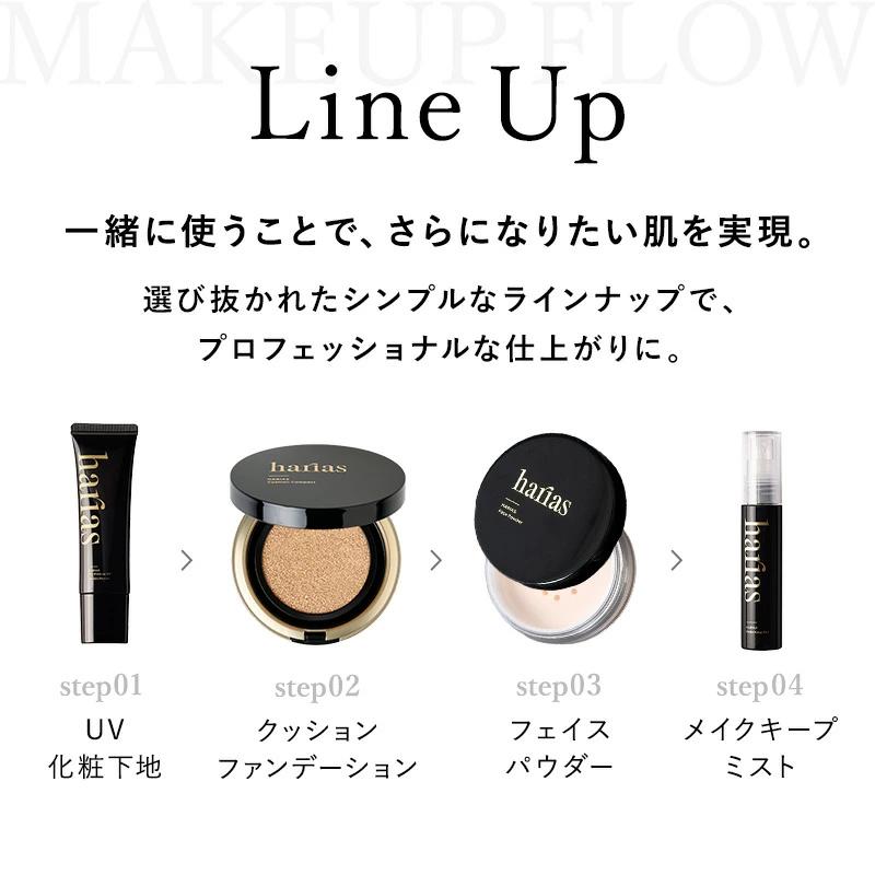 HARIAS（ハリアス） クッションファンデ 詰替え用 レフィル 公式