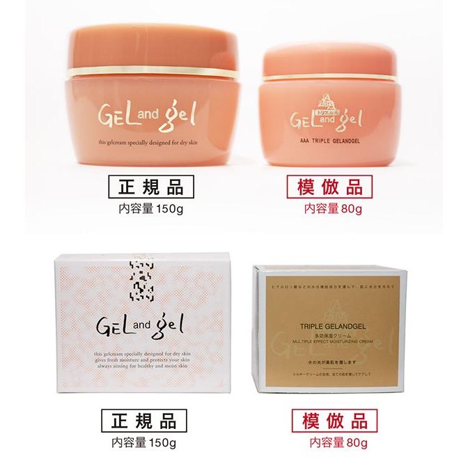 薬用 トリプルA ゲル&ゲル クリーム 150g ゲルアンドゲル ピュア化粧品