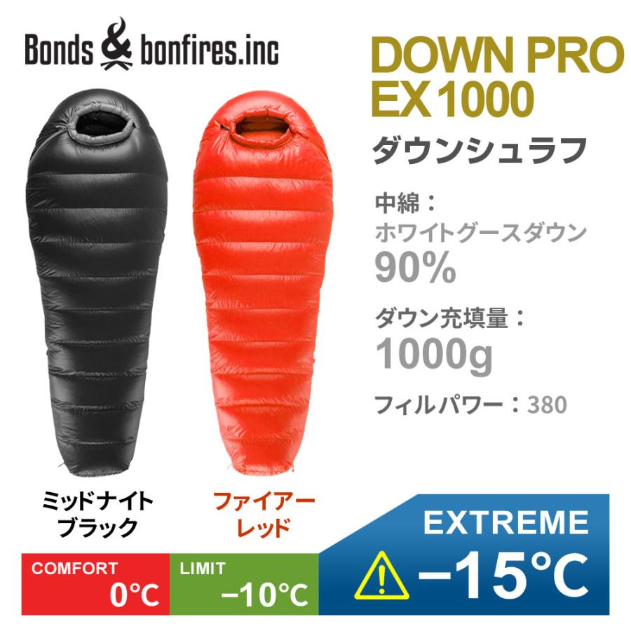 シュラフ 寝袋 ダウン 冬 冬用 -15度 マミー型 車中泊 キャンプ