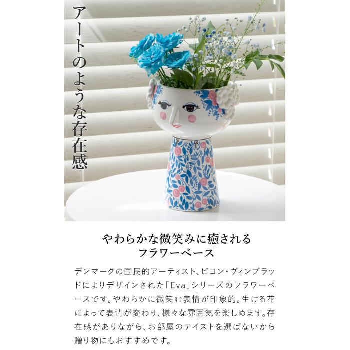 2/25はポイント10倍／ ビヨン・ヴィンブラッド エヴァ フラワーベース