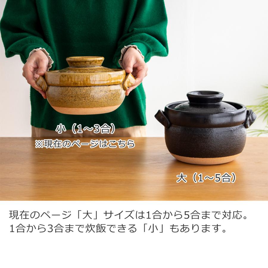 2/25はポイント10倍／ ごはん鍋 3合 小 土鍋 カネフサ製陶 信楽焼 炊飯