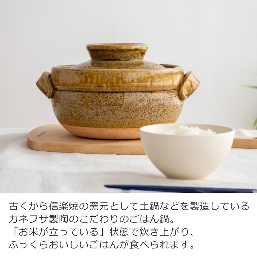 2/25はポイント10倍／ ごはん鍋 3合 小 土鍋 カネフサ製陶 信楽焼 炊飯