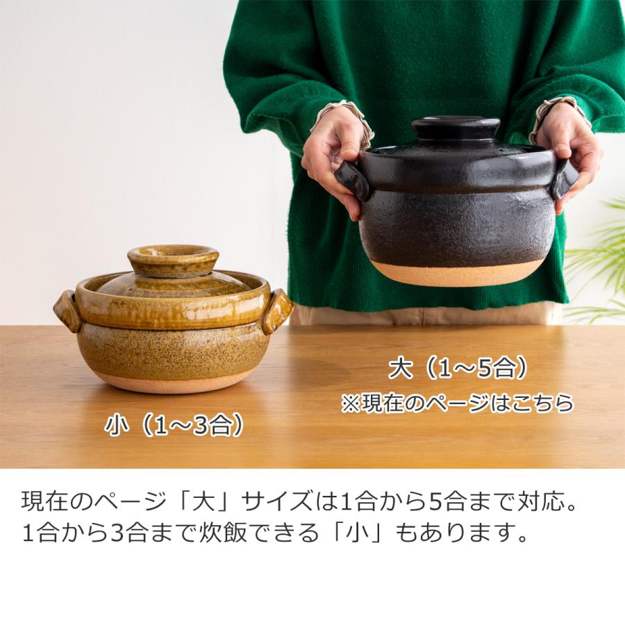ごはん鍋 5合 大 土鍋 カネフサ製陶 信楽焼 炊飯 炊飯土鍋 ご飯鍋 直火