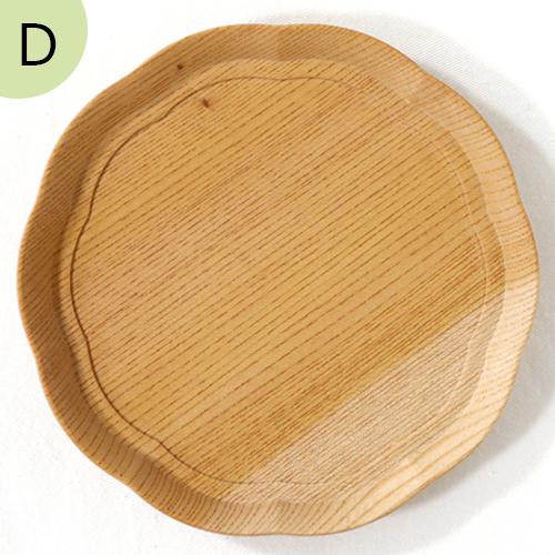 2/25はポイント10倍／ 四十沢木材工芸 KITO 輪花盆 小 ケヤキ 選べる