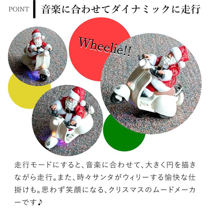 取扱終了】ミュージカルムービングサンタバイク LEDライト 動く