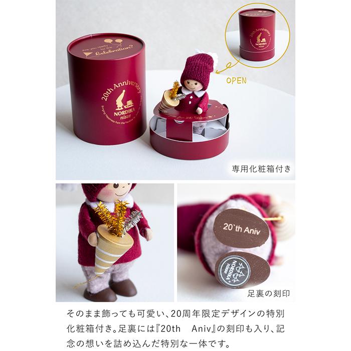 ノルディカニッセ 2025 新作 クラッカーを持った男の子 20th