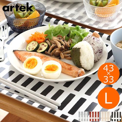 取扱終了】Artek トレイ L SIENA アルテック 43×33cm 北欧 トレー