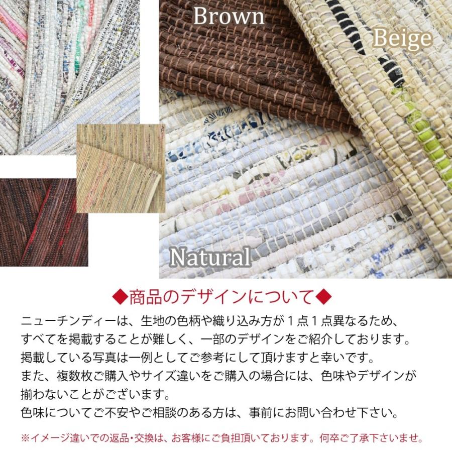 玄関マット 50×70〜80cm ニューチンディー 裂き織り 北欧 ナチュラル