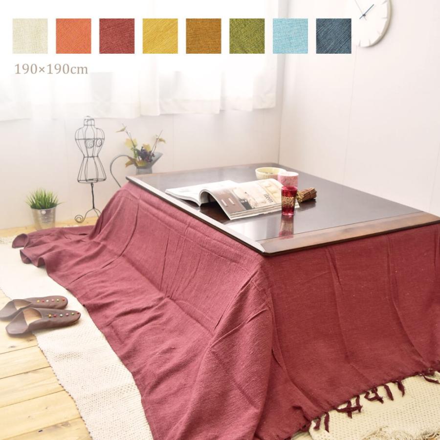 こたつカバー こたつ布団カバー マルチカバー バリ織り 190×190cm前後