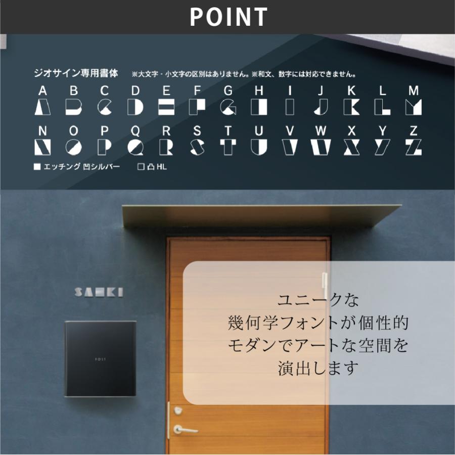 福彫 表札 おしゃれ ステンレス 戸建 モダン 個性的 アート GEO-SIGN