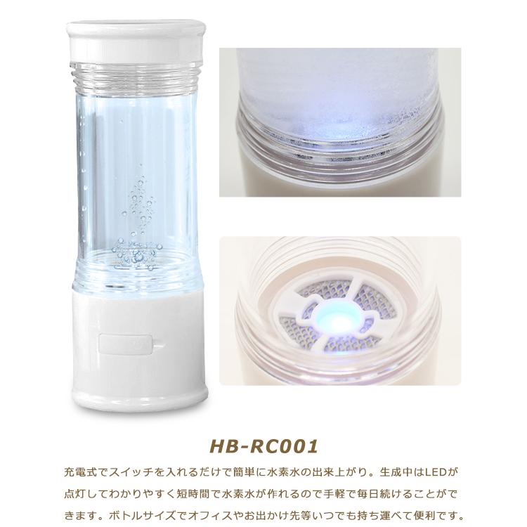 水素水生成器 水素水 ポータブル 携帯式 充電式 家庭用 ボトル