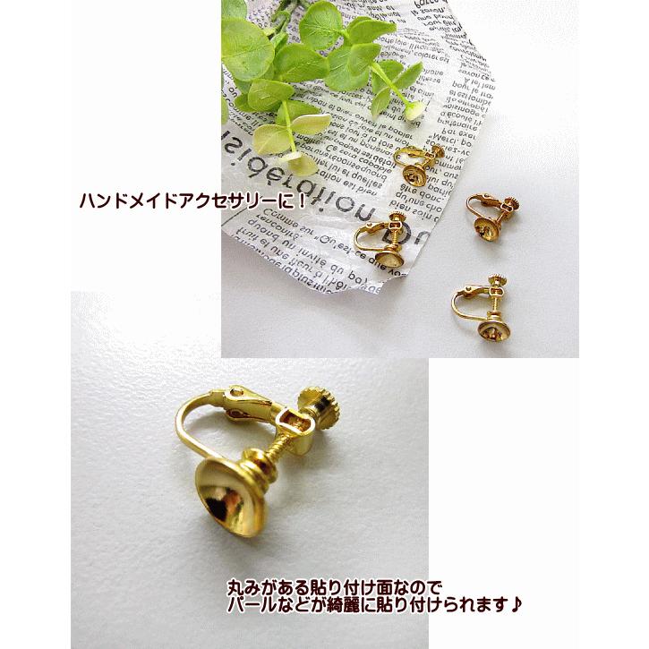 イヤリング金具 ネジバネ式 8mmカップ皿 2ペア(4個) 銅製・ゴールド