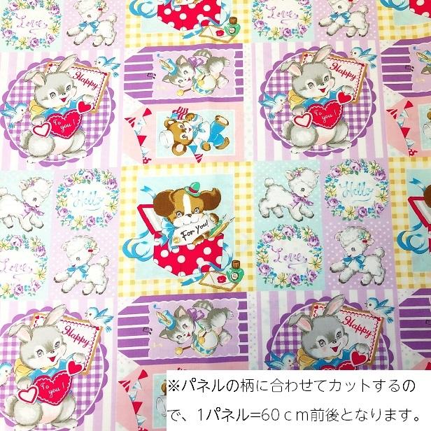 パネル売り・1パネル60cm】シーチング生地 QUILT GATE 大きなパッチ