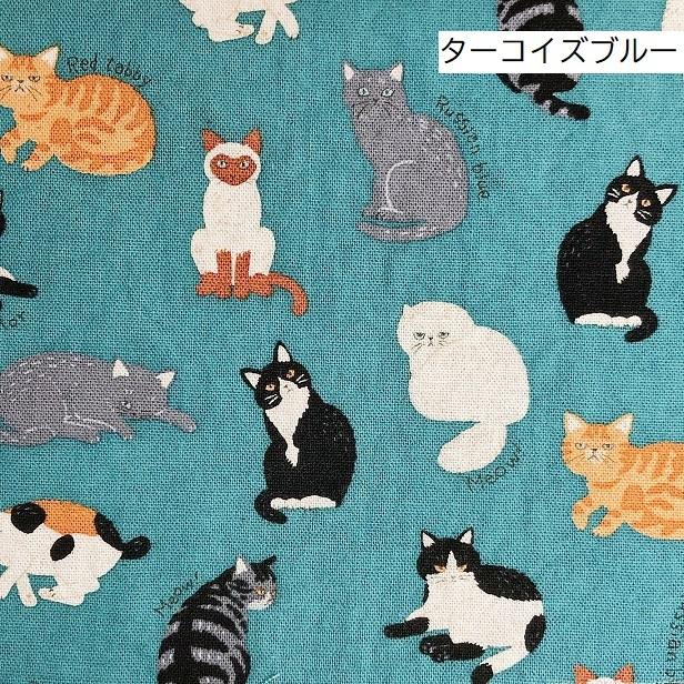 ねこ図鑑 綿麻キャンバス生地 ロシアンブルー 茶トラ ペルシャネコ
