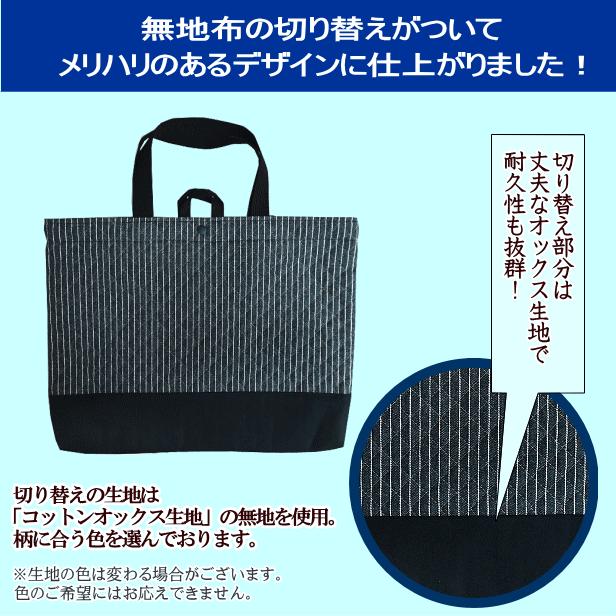 レッスンバッグ 通常サイズ ヒッコリー デニム ストライプ 完成品