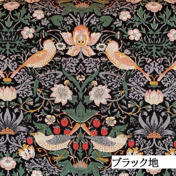 ウィリアムモリス イチゴドロボウ いちご泥棒 textile strawberry
