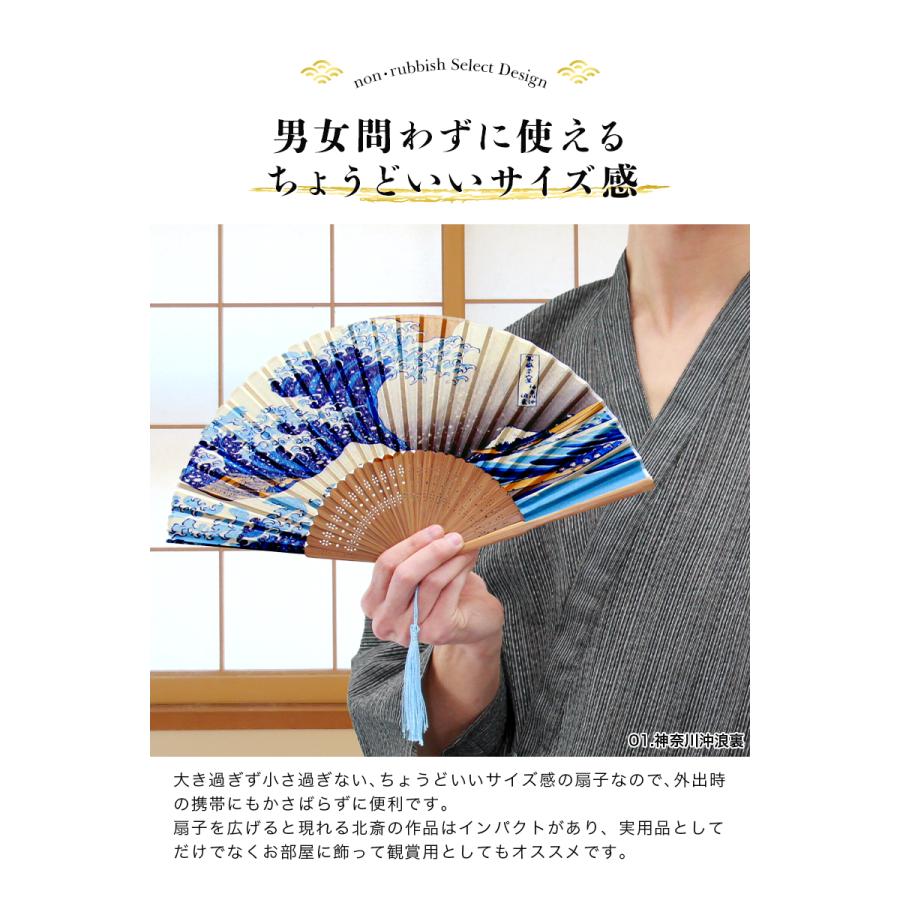 葛飾北斎 浮世絵 扇子 富嶽三十六景 神奈川沖浪裏 凱風快晴 男女兼用