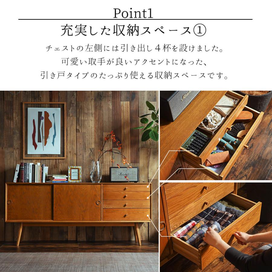サイドボード リビングボード サイドチェスト 収納 ミッドセンチュリー