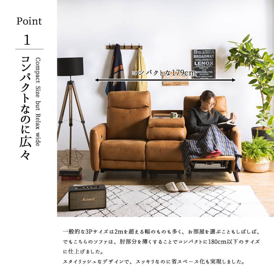 ソファ 電動ソファー リクライニングソファ 幅179 三人掛け USB 左右両