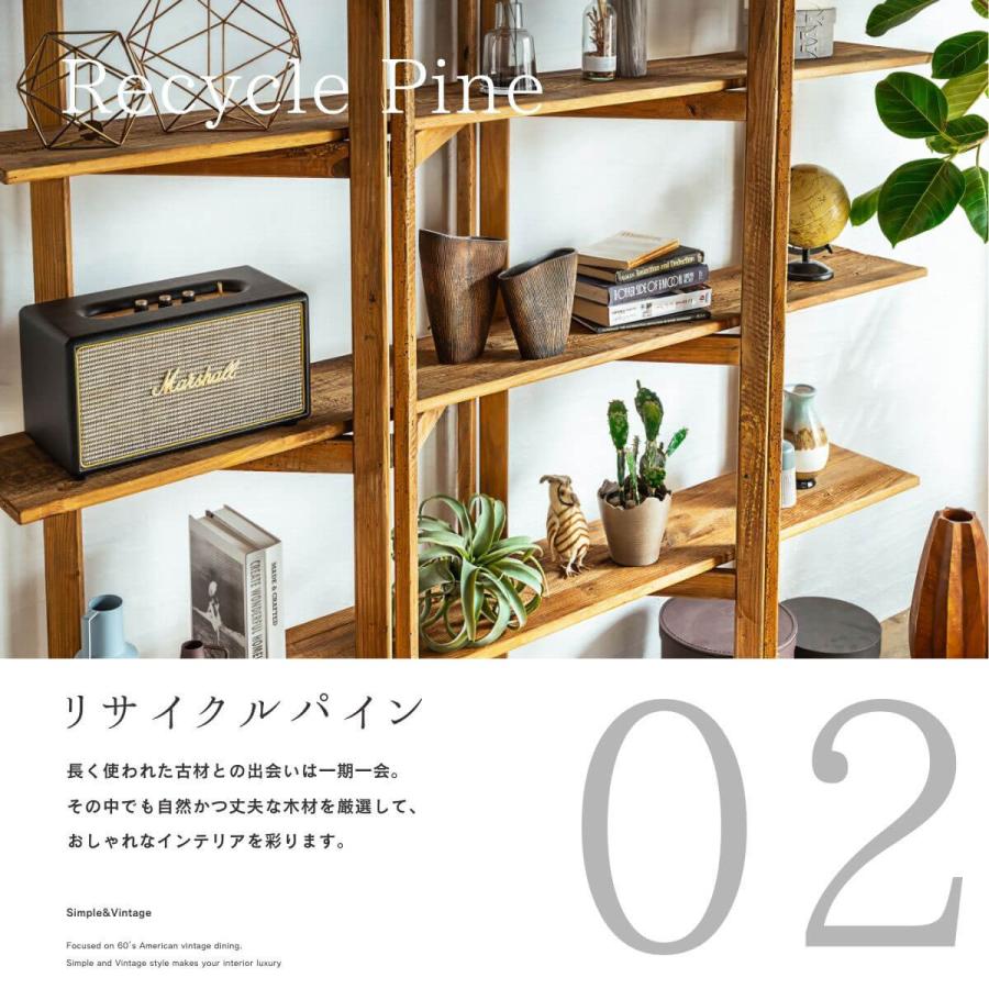 オープンラック 木製 無垢 リサイクルパイン 無垢材 おしゃれ