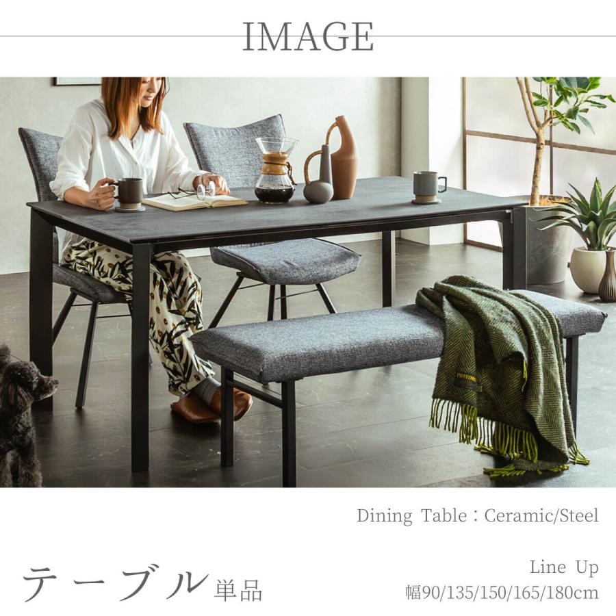 ダイニングテーブル グラナダ セラミック 幅 90 135 150 165 180 食卓