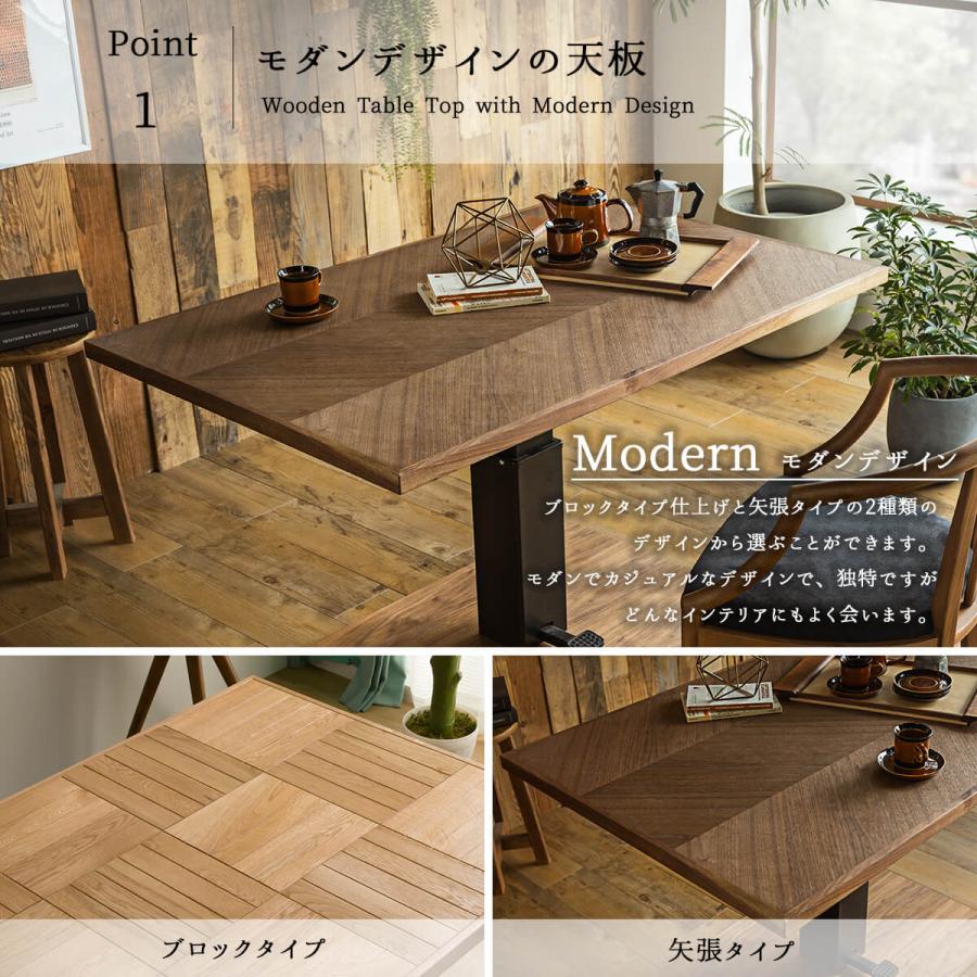 テーブル 単品 無垢材 ウォルナット オーク 昇降 幅120cm 80cm