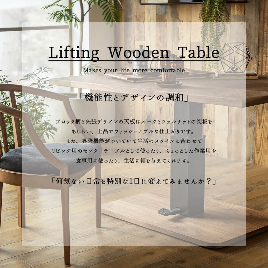 テーブル 単品 無垢材 ウォルナット オーク 昇降 幅120cm 80cm