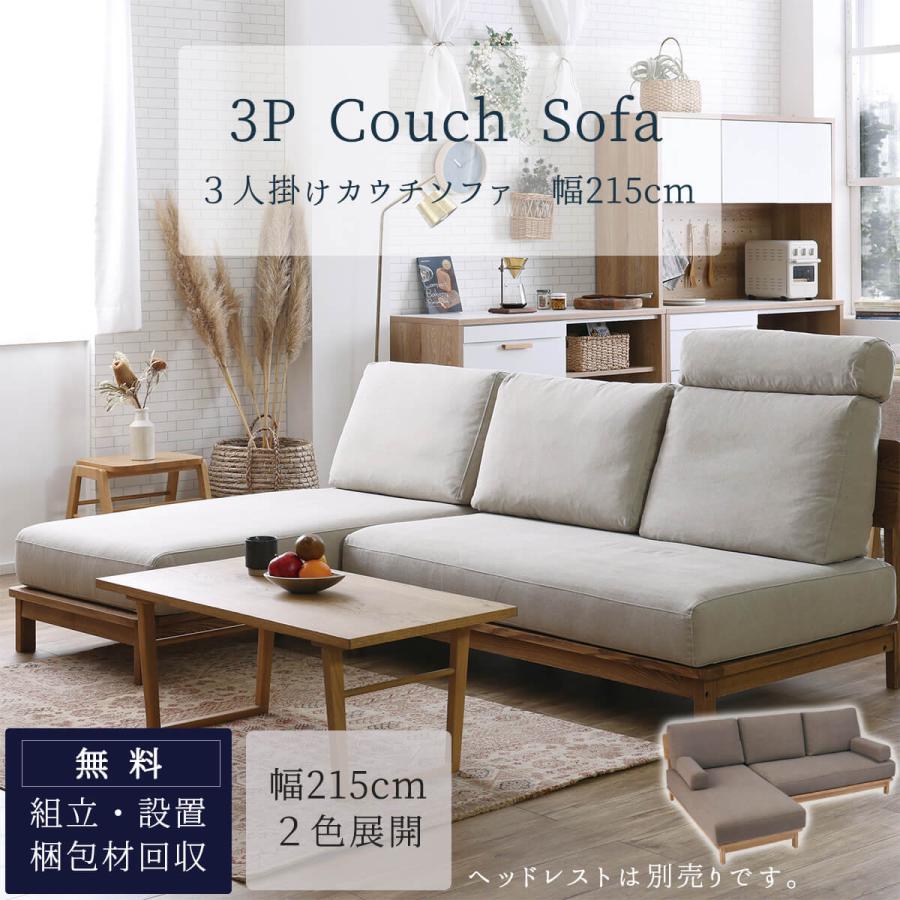 関家具 マナー nora ソファ おしゃれ シンプル ナチュラル