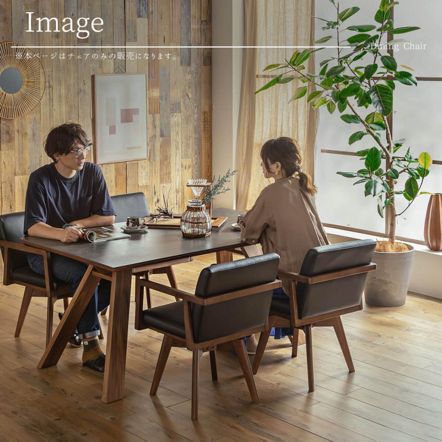 チェア ダイニングチェア 肘付き 回転チェア 天然木 無垢 タモ材 回転