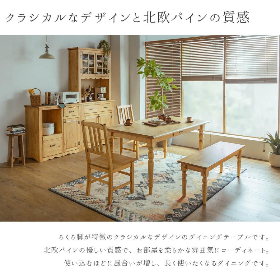 ダイニング 食卓 天然木 パイン 無垢 無垢材 北欧 おしゃれ おすすめ