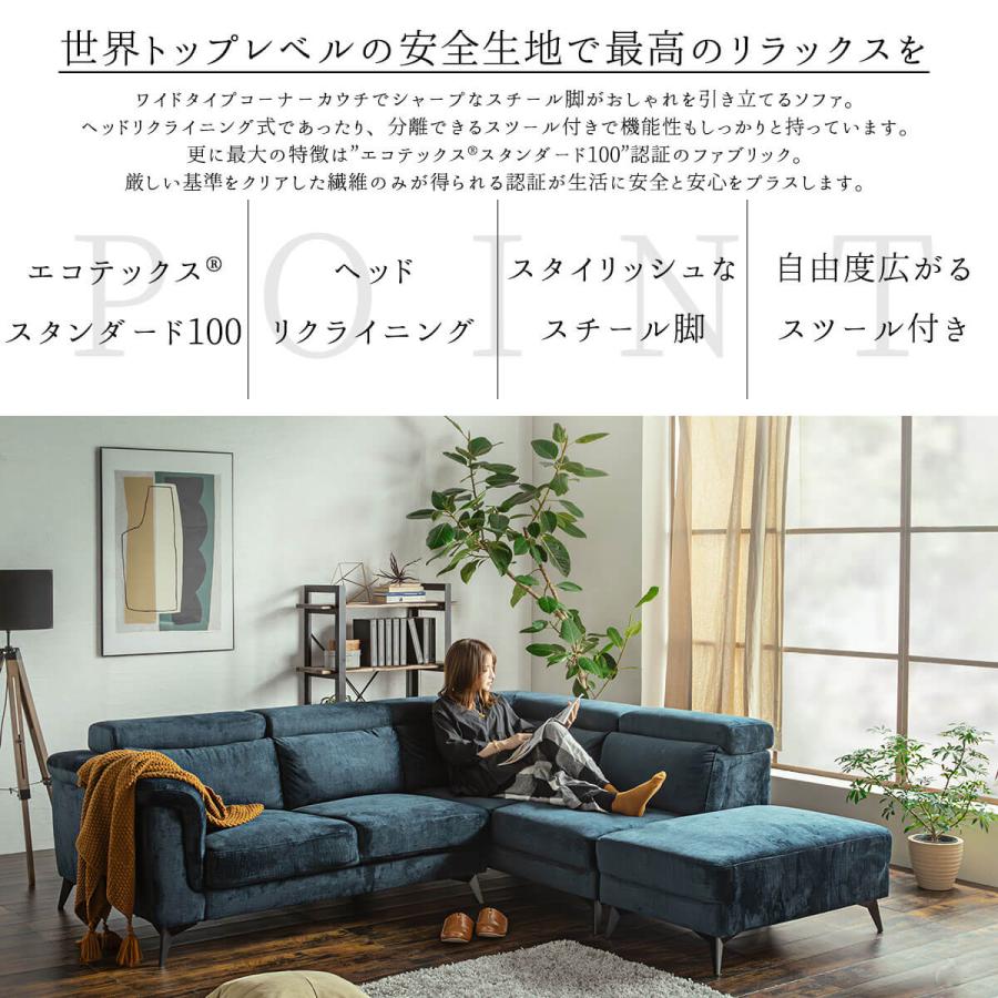 ソファー l字 カウチ コーナー 北欧 おしゃれ おすすめ エコテックス