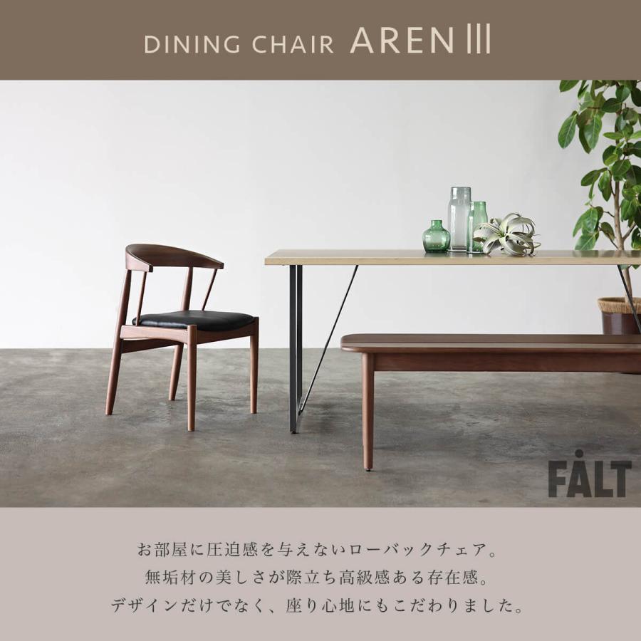 ダイニングチェア チェア アレン 無垢材 NWLH ノーウェアライクホーム