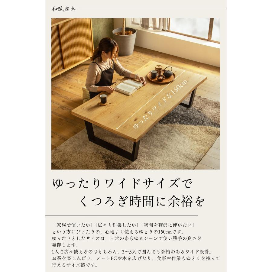 座卓 幅150cm 和風テーブル ローテーブル 和モダン 天然木 オーク