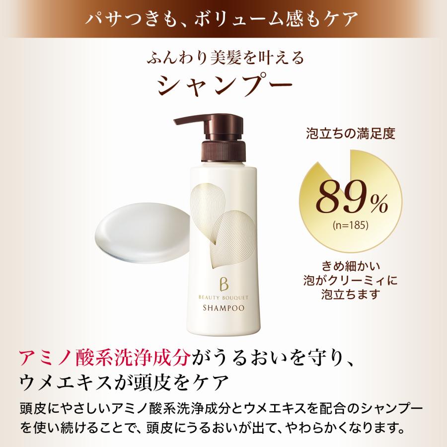 FANCL（ファンケル） ビューティブーケ シャンプー＆トリートメント