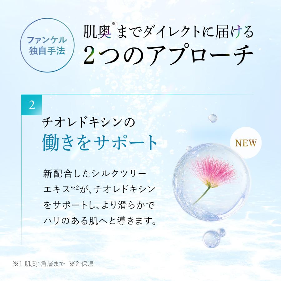 FANCL（ファンケル） エイジングケア 美容液 コアエフェクター 専用