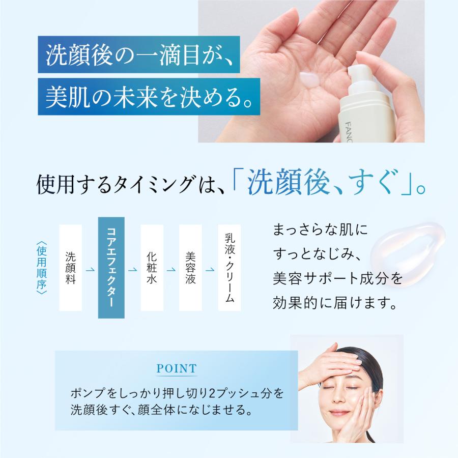 FANCL（ファンケル） コアエフェクター レフィルのみ 美容液