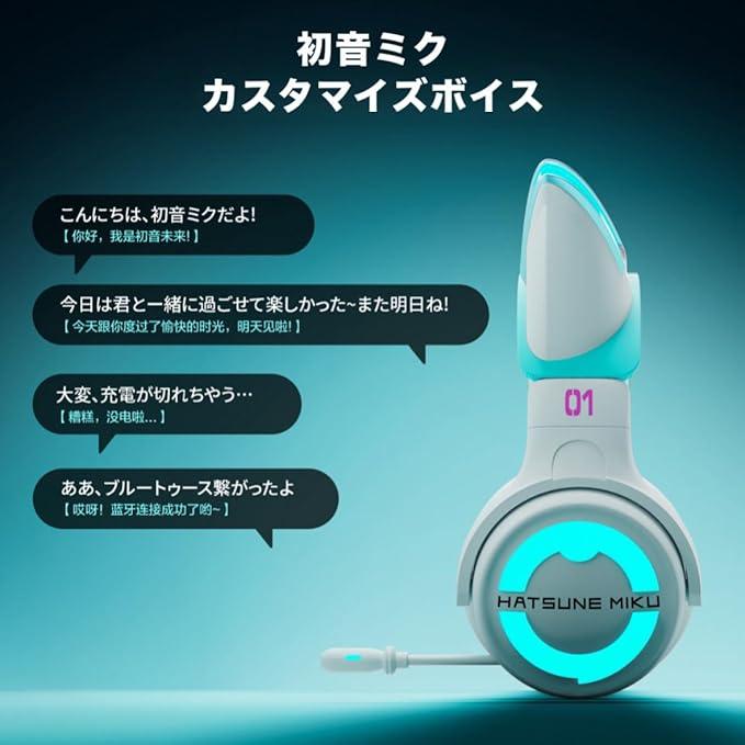 初音*ミク YOWU 猫耳 ネコミミ ネコ耳 ヘッドホン ヘッドフォン 豪華