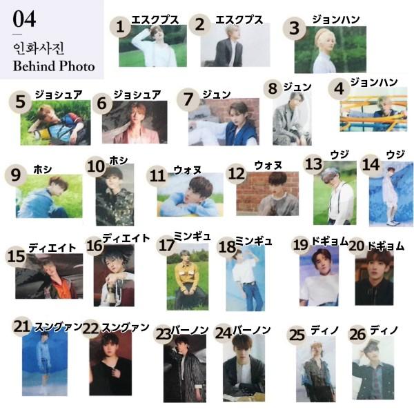 SEVENTEEN ウジ 2枚SET 公式 An Ode Concept zone Behind photo