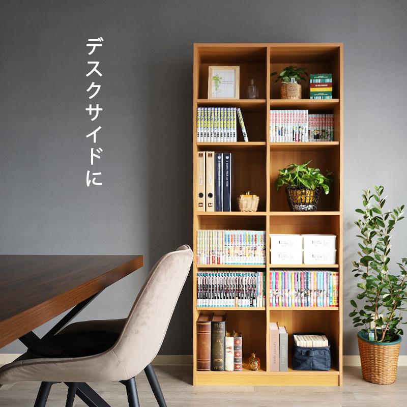 本棚 大容量 A4 幅75cm おしゃれ 書棚 コミック ブック オープン