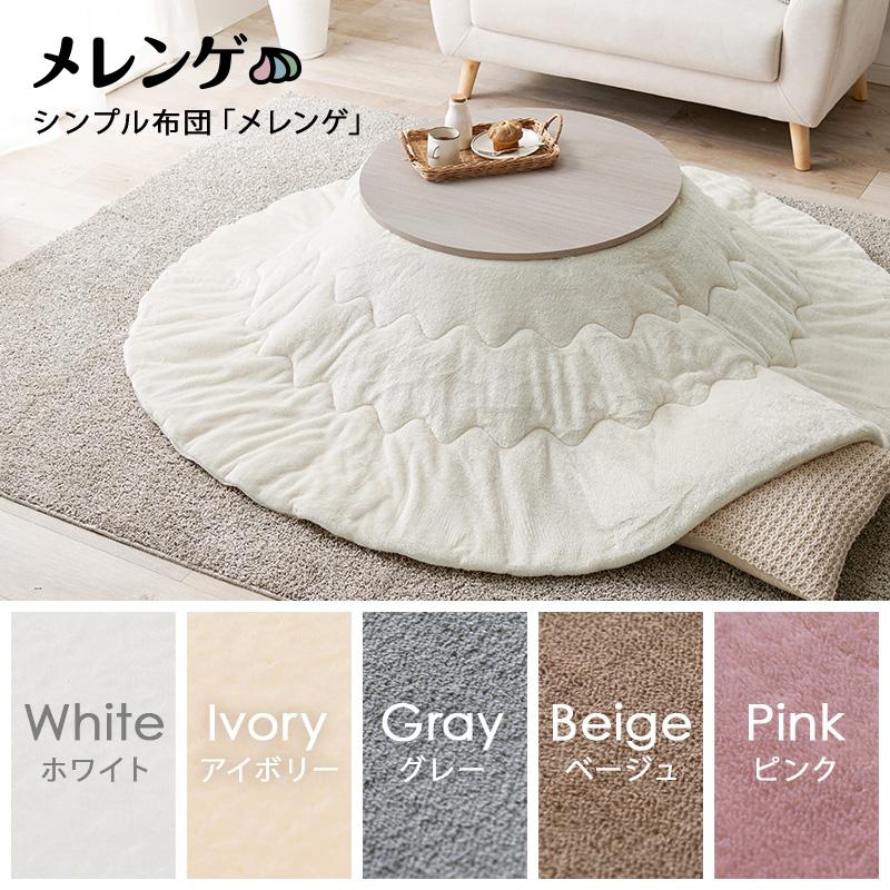 折りたたみこたつ こたつ掛け布団 2点セット 丸型 おしゃれ 68cm 円卓