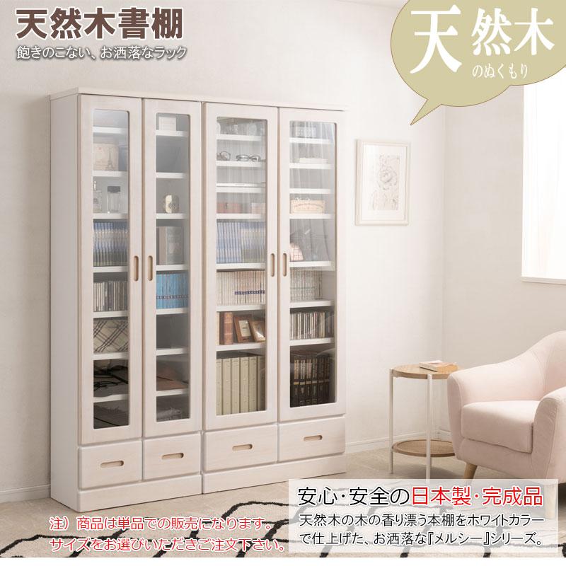 本棚 扉付き 大容量 A4 ガラス扉 完成品 幅60 幅80 高さ180cm おしゃれ