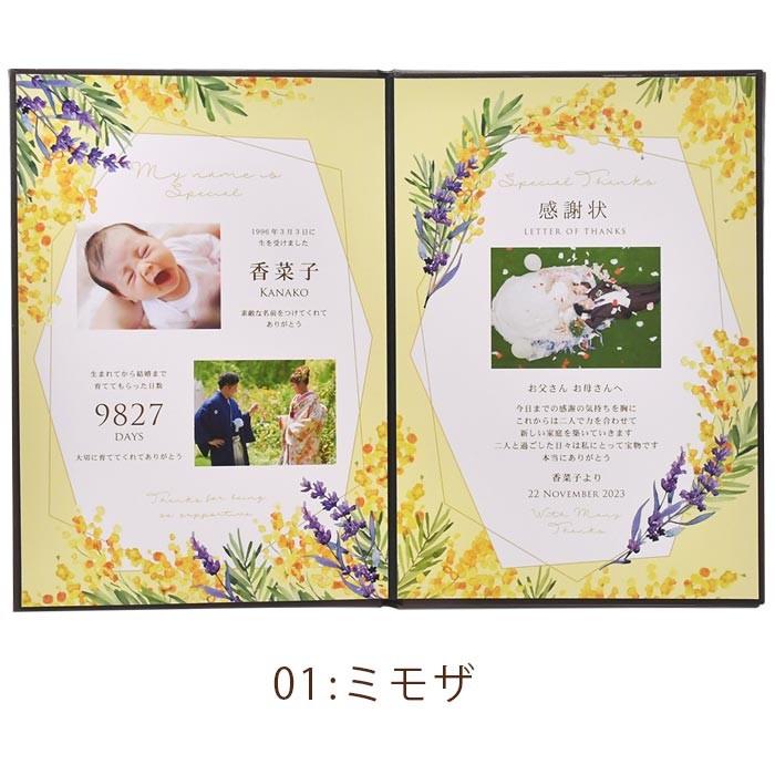 子育て感謝状 記念品 写真入り 両親 プレゼント ギフト 結婚式「子育て