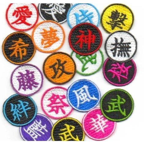 7cm】漢字の刺繍1文字アイロンワッペン【まる/四角】 : ファーニー