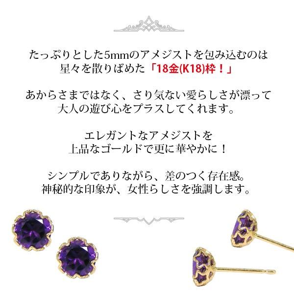 アメジスト ピアス 18k K18YG イエロー ゴールド スター 星 5mm