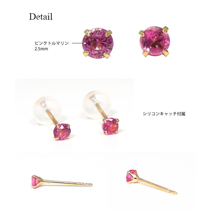 ピンクトルマリン ピアス K10YG プチサイズ : ファッションジュエリー