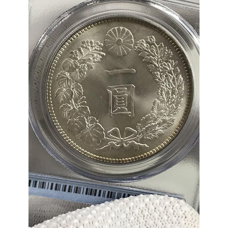 1円銀貨 一圓銀貨 明治36年 PCGS MS65 完全未使用 銀貨 古銭 大珍品